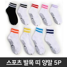 코러스라인 스포츠 에어로빅 헬스 스포츠 발목띠 양말, 1개