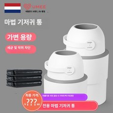 픽노바 아기기저귀쓰레기통 페달 휴지통 미니, 1L, 헤카 아이보리 텔레스코픽 15L B