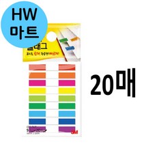 학교 회사 서류 분류 다양한 컬러 미니 메모지 20매