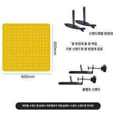 스탠드 보관 가정용 스탠딩 칸막이 데스크 타공판 자취생 서재 보드 튼튼한 선반, 미디엄에디션(레몬옐로우)가로세로범용400mmx400, 일층