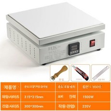 실험용 핫플레이트 예열기 테이블 온도조절 디솔더링, HK-3030핫펜/핫삽+자+미디엄나이프보내기