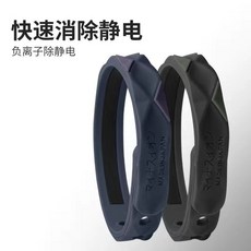 防靜電手環 無線防靜電手環 德國進口無線靜電手環人體靜電釋放器消除兒童男女防靜電神器靜電手環, 組合裝【黑+藍】CP款, 1個