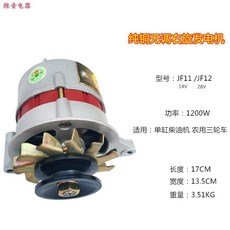 경운기 제네레이터 12V24V 전기 제네레다 발전기 모터, 구리14V우측JF11A(조정없음), 1개