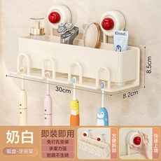 吸盤牙刷置物架高顏值漱口刷牙杯衛生間壁掛式家庭電動兒童牙刷架, 如圖, 多巴胺四人無杯款