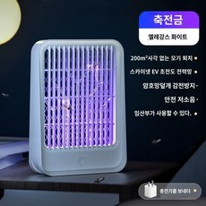 탁상용 모기등 벽걸이 실내용 무음 모기퇴치기 포집형 해충퇴치등 흰색, 흰색충전모델충전 헤드보라색빛+바이오닉캡슐6회 20-10