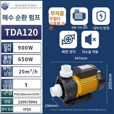 해수 수영장 펌프 온천 여과기 부식 양수기 양식장 필터, 5.TDA120 900W 335L/분 13m