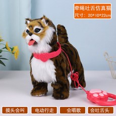 臺灣出貨 仿真狗會走會叫會搖尾巴帶音樂電動玩具狗毛絨電動寵物狗感應玩具, 牽繩吐舌貓（棕）, 1個