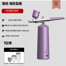 고압 나노 분무 수분 공급기 휴대용 보습 관리용 기기, 7_메탈릭퍼플1단계강력침투, 단일 모델