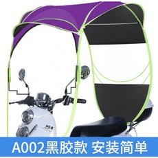전동차캐노피 바람막이 사륜차 슬라이딩 황금 대형 1. 탈착식 깃털, AQ. 7세대 퍼플 비닐  전면 및 후면 통풍
