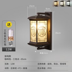 외부 외벽등 한식집 전통 방수 주택 1 A형 조명 벽걸이 펜션 58cm 3색전구, AB