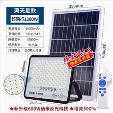 太陽能燈 感應路燈 超亮農村院子大門家用戶外庭院燈 可開發票, 600W★納米大燈珠