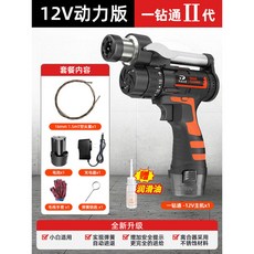 甄選好物 鋰電管道疏通器 馬桶/地漏/廚房堵塞專用工具, 【自動進退】一鑽通Ⅱ代12v1.5米套裝