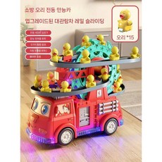 자동 스몰덕 오리 계단 슬라이드 미끄럼틀 장난감 전기장난감, 배터리 버전(일반), 2in1 오리 15마리 소방차