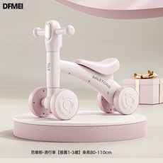 DFMEI 兒童平衡車1到3歲男女孩寶寶滑行車玩具車室內外男女孩學步溜溜車, 1個, 芭樂粉基礎款