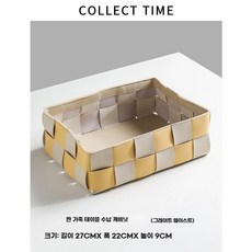 체크 가죽 바구니 보드 보관 그리드 체커 탕비실 수납바구니 다용도 화장대, U01KST012DVY9ZF4E7B5CDPE36-004, 1, D. 우븐 데스크탑 소형 수납바구니 체크무늬