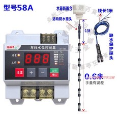 SENNY SN-58A 無線水位控制器 全自動水箱水池遠程水位顯示 5Km無障礙傳輸, 1個, 有線SN-58A+0.6探頭+不帶延長線