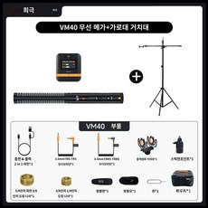 코미카 샷건 스마트폰 카메라 VM40 지향성 무선마이크, 기본 패키지, VM40+크로스바 스탠드