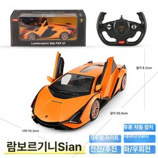 RC카 메르세데스 레이싱카 AMG F1 W15 스포츠카 전동 원격 무선, 기본구성, 1개, 람보르기니 오렌지 [1:14]