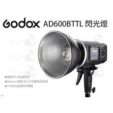 GODOX AD600B TTL 攜帶式閃光燈 高速同步 外拍棚燈, 1個