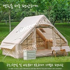 [런커머스]이가격실화? 에어텐트 자동팽창 가족 연인 친구 나혼 캠핑텐트 나들이 방수 방풍 야외캠핑, 3-4명, 텐트 디자인