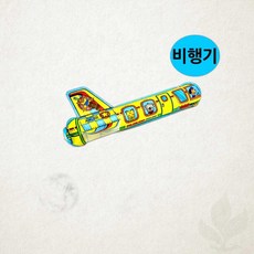 DIY 플라이 비행기 컬러룬 10인용 만들기 재료 과학 미술 체험 학습 교구