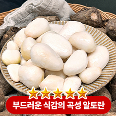 부드럽고 포슬한 식감에 담백하고 고소한 맛이 특징 전남 곡성 깐토란, 1박스, 2kg