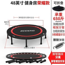트램플린 가정용 실내 접이식 트램폴린 유산소 점핑머신 머신 트램펄린 홈트 야외, 1, D. 448인치 분체 도장