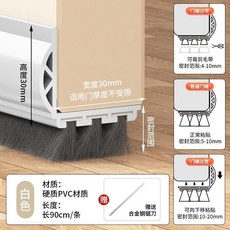 門縫密封條 靜音降噪 硬質PVC 防風防塵 門底擋風條, 1個, 甄選硬質PVC 單側旗艦款 品質之選 , 底部三重耐磨毛帶 輕奢灰1條