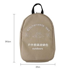 戶外露營廚具烹飪套裝, 廚具收納空包, 1個