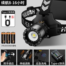 2025新款 頭戴式感應頭燈 長續航 夜釣趕海照明 白雷射 7800mah, 1個, 白雷射超亮 7800mah大容量