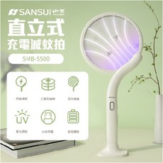 SANSUI 山水 直立式充電滅蚊拍 SMB-5500 電蚊拍 捕蚊燈 愛露愛玩