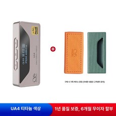 샨링 UA4 USB DAC/AMP ES9069Q, 1개, 티타늄 색상