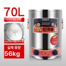 업소용 대형 전기솥 온열 냄비 가열 죽, 70L 수도꼭지 없음 두꺼운 전면 복합 바닥, 기본 색상