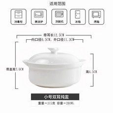 小號雙耳燉盅 蒸蛋碗 附碟小湯勺, 1個, N/A
