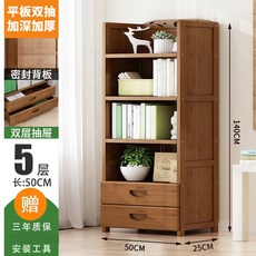 【貓嶼】簡易兒童書架家用多功能置物架落地多層實木書櫃學生收納架省空間, 5層50長帶抽屜【加固款】---即將售馨
