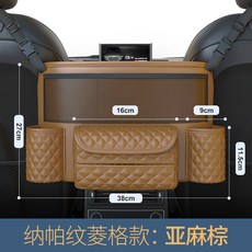 哆哆購 車載收納袋 納帕皮 汽車中控座椅間儲物袋 椅背袋 車用置物袋 加工定製, 納帕紋菱格款【亞麻棕】