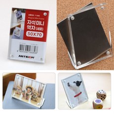 아크릴자석액자 소형액자 차량용포토액자, 55x80 세로