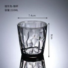 透明矮杯 210ML 防摔漱口杯 果汁杯, 1個, 星空灰,210毫陞 摔不壞