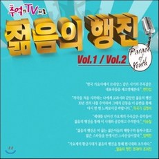 [CD] 젊음의 행진 1 2