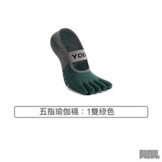 【P4CH4自燃健身館】專業防滑瑜珈襪 五趾襪 普拉提襪 室內運動舞蹈襪