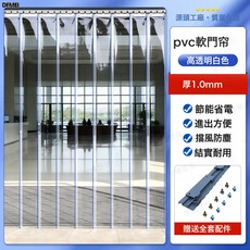 辦公室隔斷空調透明塑料PVC軟門簾冬季保暖防風擋風防走冷氣簾子
