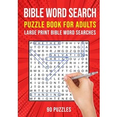 Bible Word Search Puzzle Book for Adults: 90 Large Print Christian Word Find Puzzles Paperback, Independently Published, English, 9798696875415