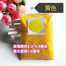 臺灣出貨 超大霸王珠泡大珠海綿寶寶吸水珠，無毒水晶泥玩具，兒童水培養花裝飾, 海洋寶寶黃色10000顆（帶包裝）, 1個