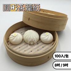 酷克工具坊 圓形蒸籠紙, 5.5吋有洞（14cm）100張, 1個