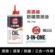 3-IN-ONE 高濃縮防鏽潤滑油, 1個