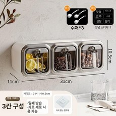 무타공 벽걸이 조미료통 거치대 상자 2칸, 신사 그레이-3칸, 1개, 기본 색상