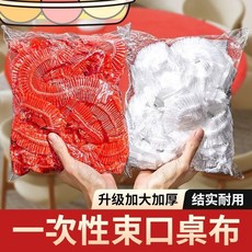 束口一次性桌布 加厚加大防水防油 鬆緊伸縮桌套, 1包, 【紅色桌布10只】,【1.2m】鬆緊束口桌布, 紅色, 10入