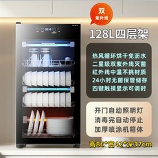 가정용 식기 소독기 2층음이온고온 C251-50L 업소용 그릇 접시 업소용 대용량, T. 슈퍼 럭셔리 T6128L4 층 이중 자외선 레이