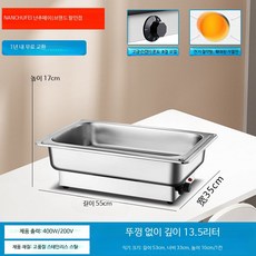 뷔페용 스테인리스 전기 보온오븐 업소용 음식워머 호텔 레스토랑 푸드워머 챠핑디쉬 보온기, 전기히터 뚜껑없음 단일 13.5L