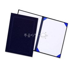 루움 상장케이스 우단 A4 4귀 졸업장케이스